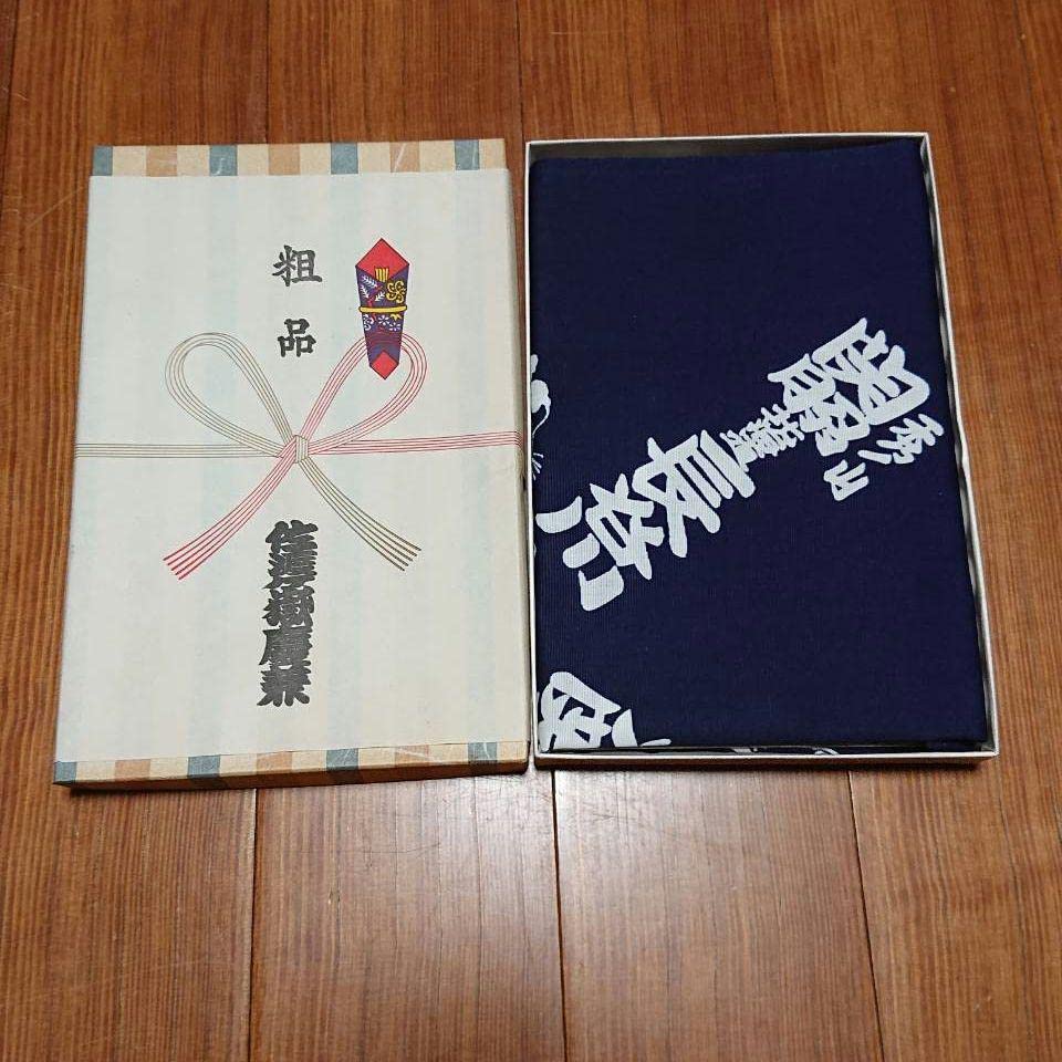 相撲 のれん 第十二代横綱 佐渡ヶ嶽 琴櫻 記念品 Amazon.co.jp: 大相撲 のれん 第53代横綱琴櫻 佐渡ケ嶽部屋 : 文房具